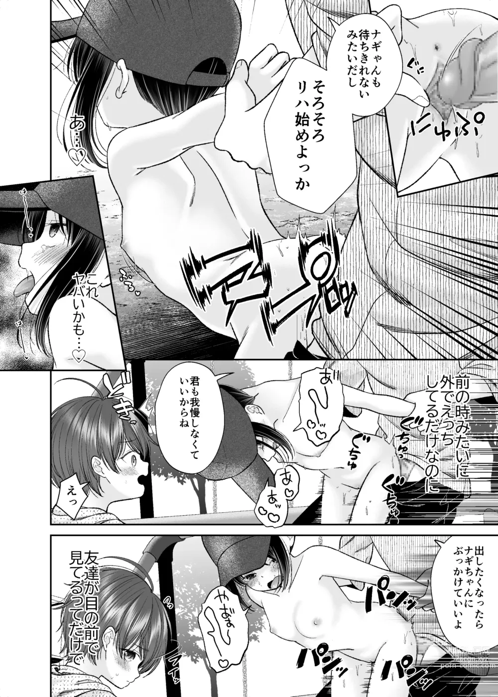 Page 6 of doujinshi JS4 Yagai Roshutsu Seikou Manga