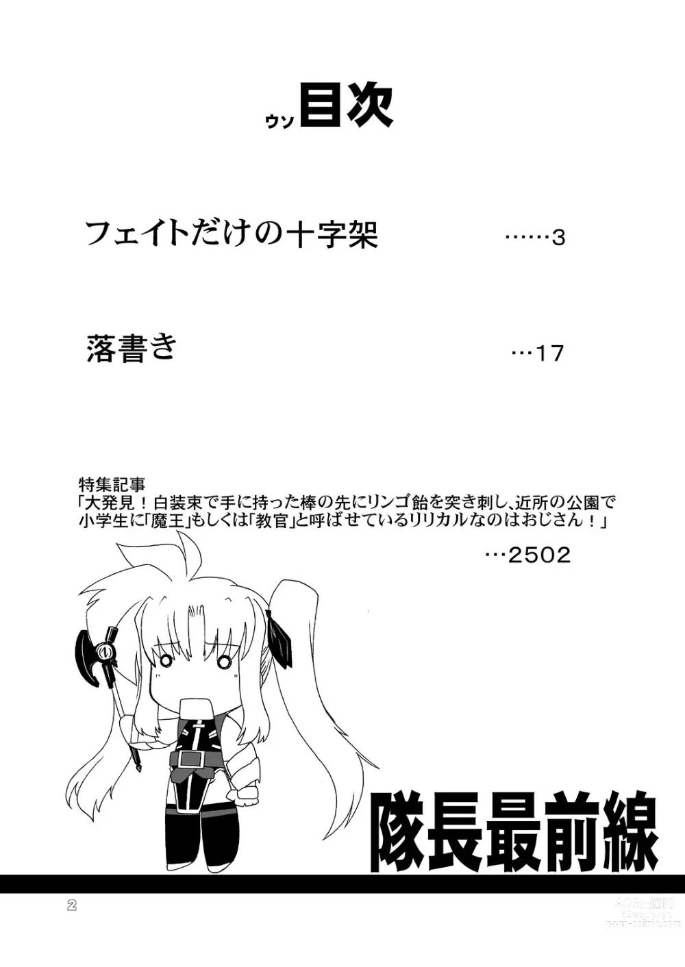 Page 3 of doujinshi Taichou Saizensen