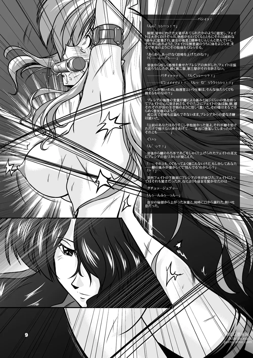 Page 10 of doujinshi Taichou Saizensen