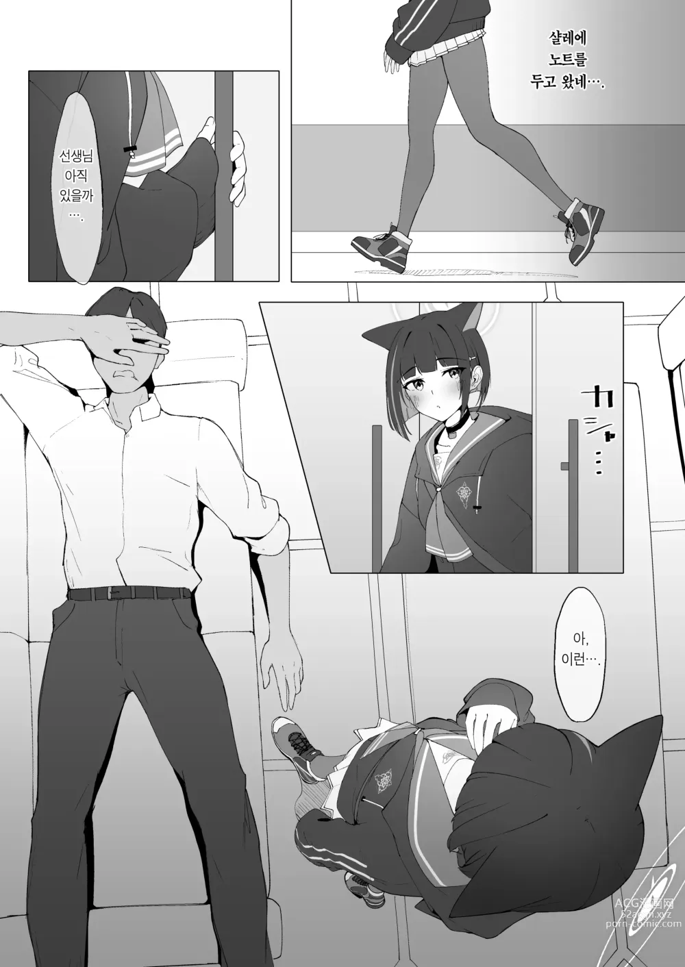 Page 2 of doujinshi KAZUSAddiction -쿄야마 중독-