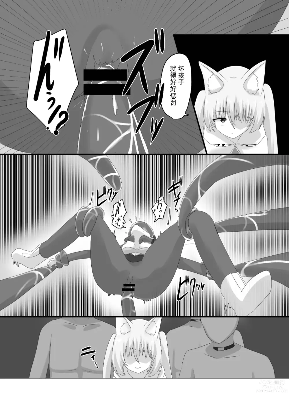 Page 11 of doujinshi Oudou Hyoui