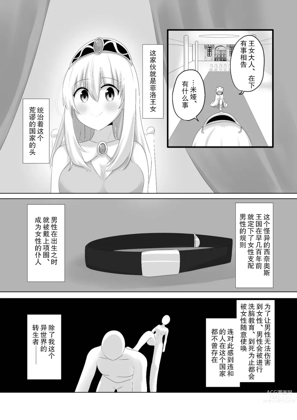 Page 13 of doujinshi Oudou Hyoui