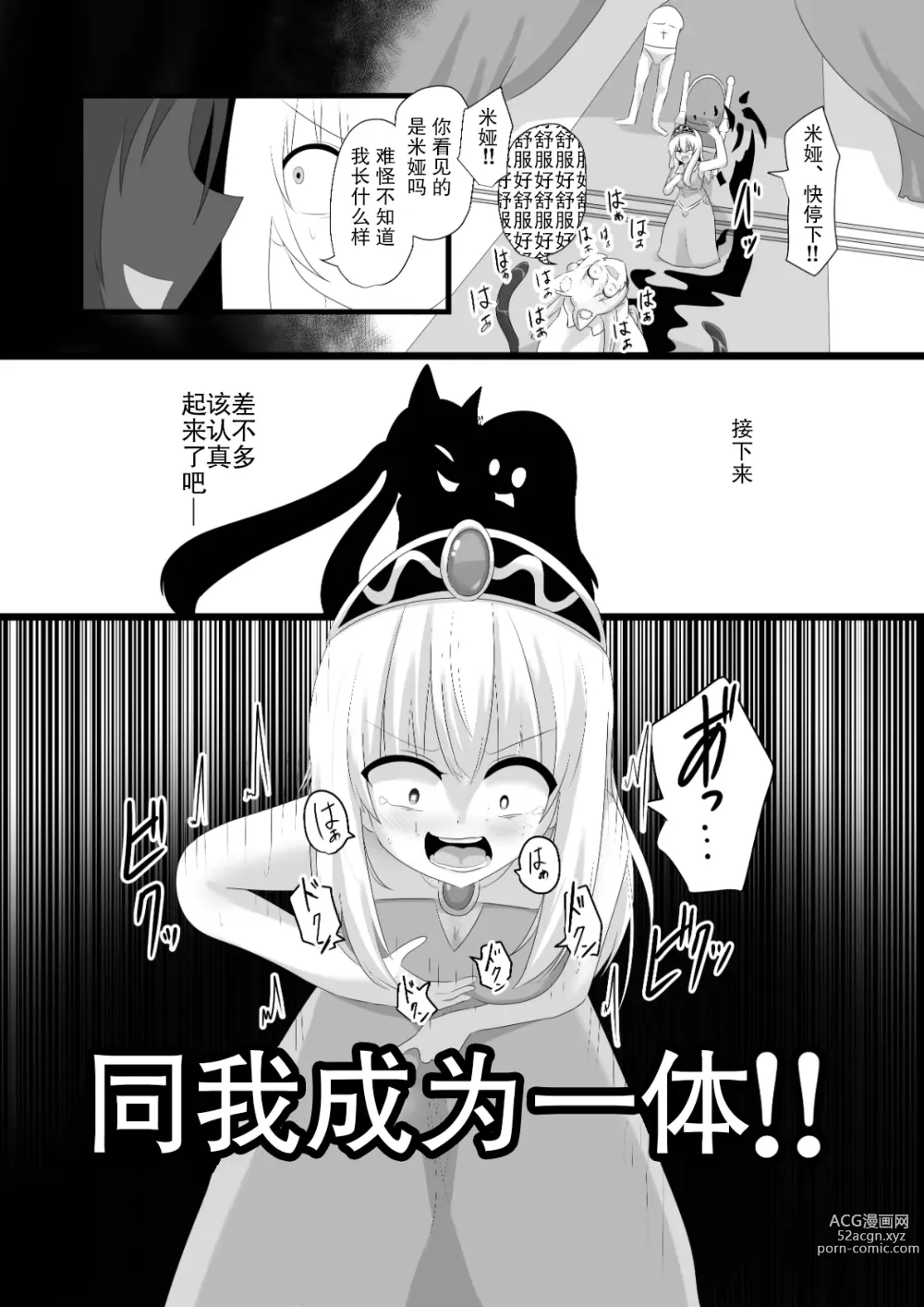 Page 20 of doujinshi Oudou Hyoui