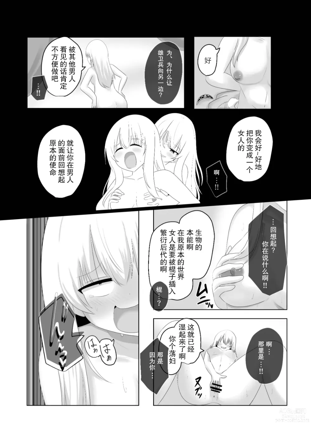 Page 26 of doujinshi Oudou Hyoui