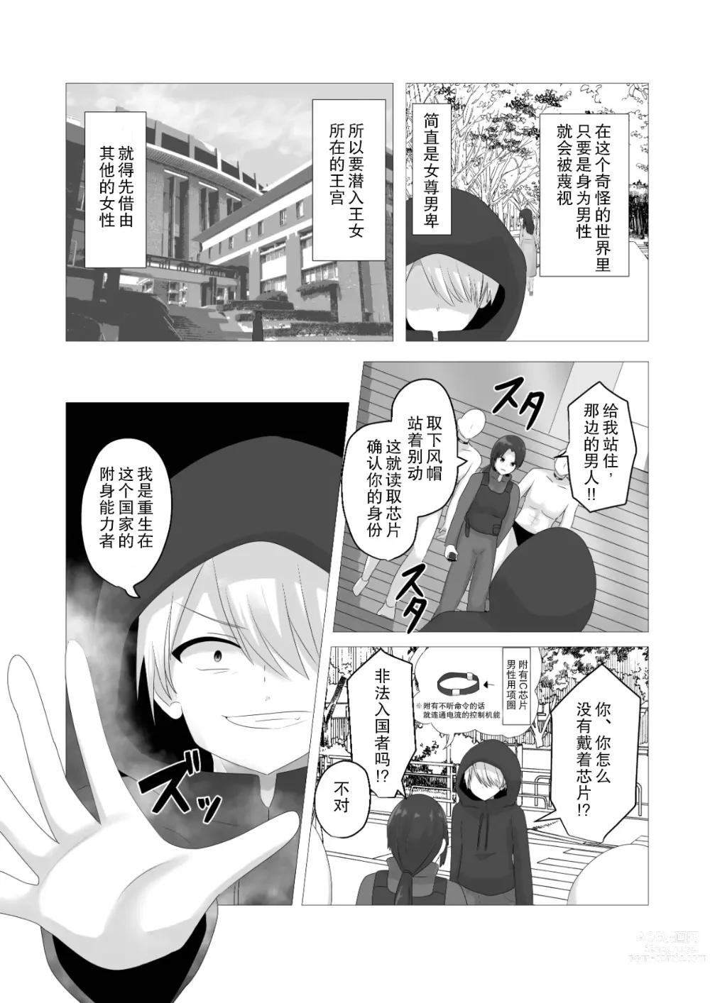 Page 4 of doujinshi Oudou Hyoui