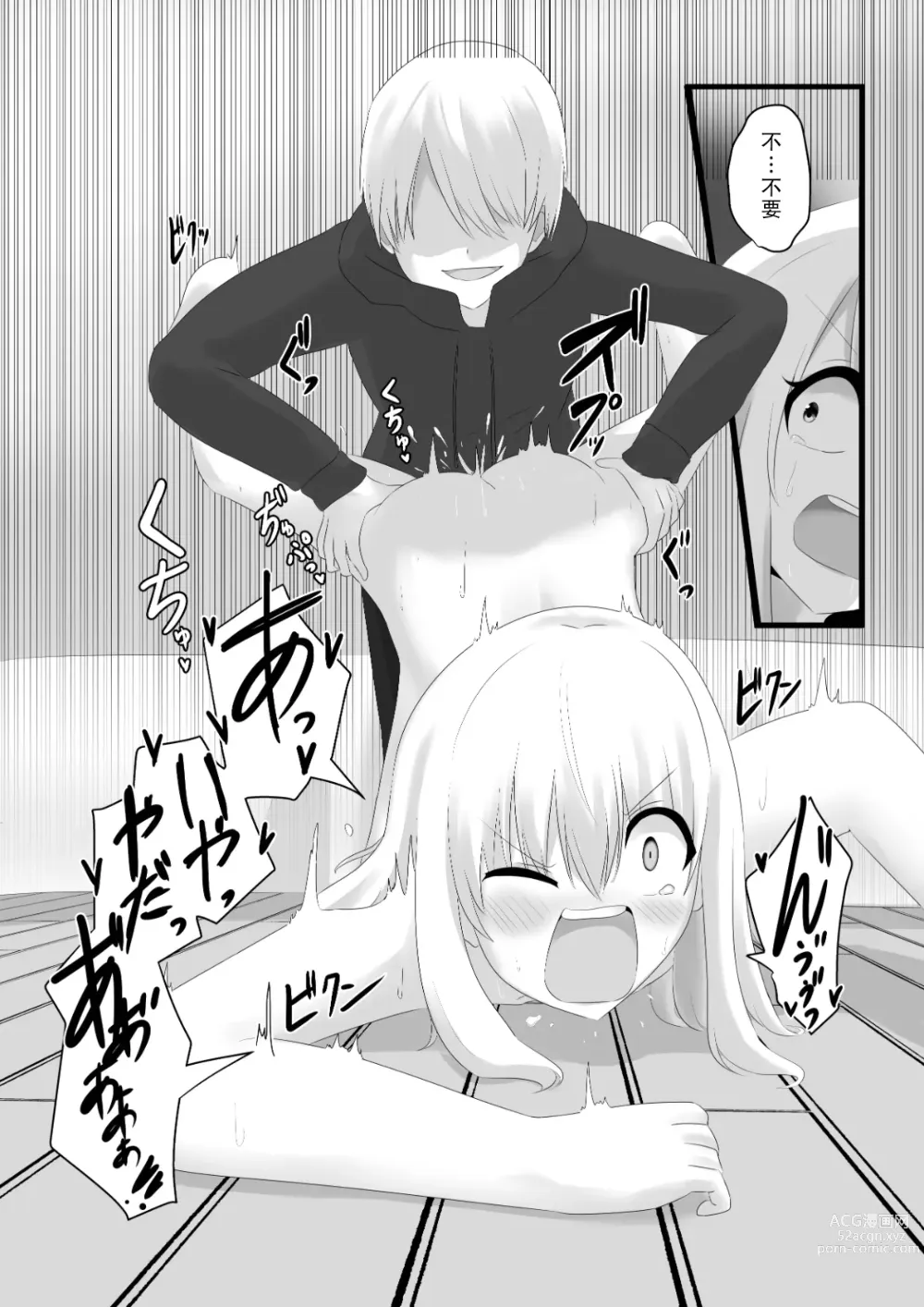 Page 35 of doujinshi Oudou Hyoui