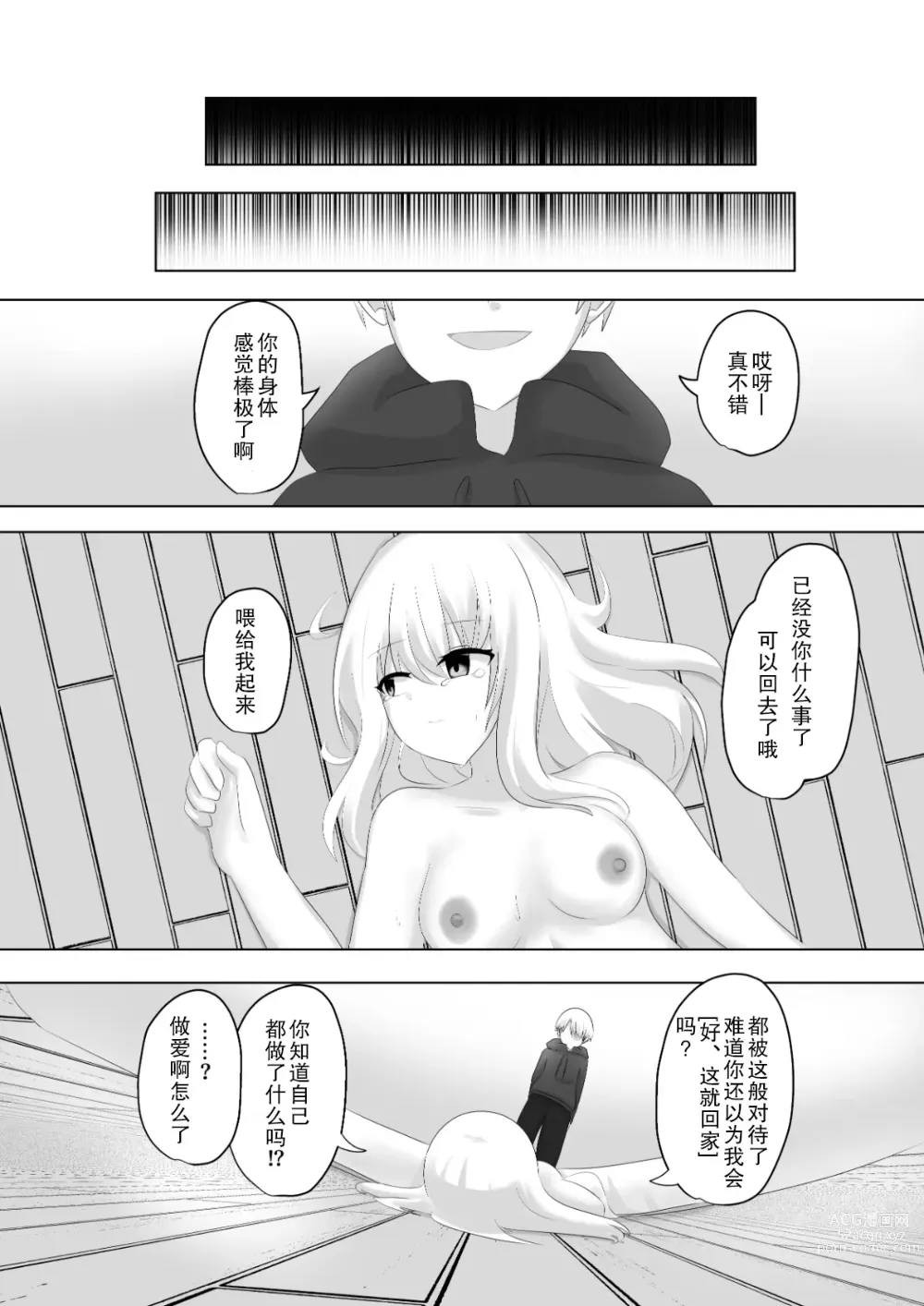 Page 36 of doujinshi Oudou Hyoui