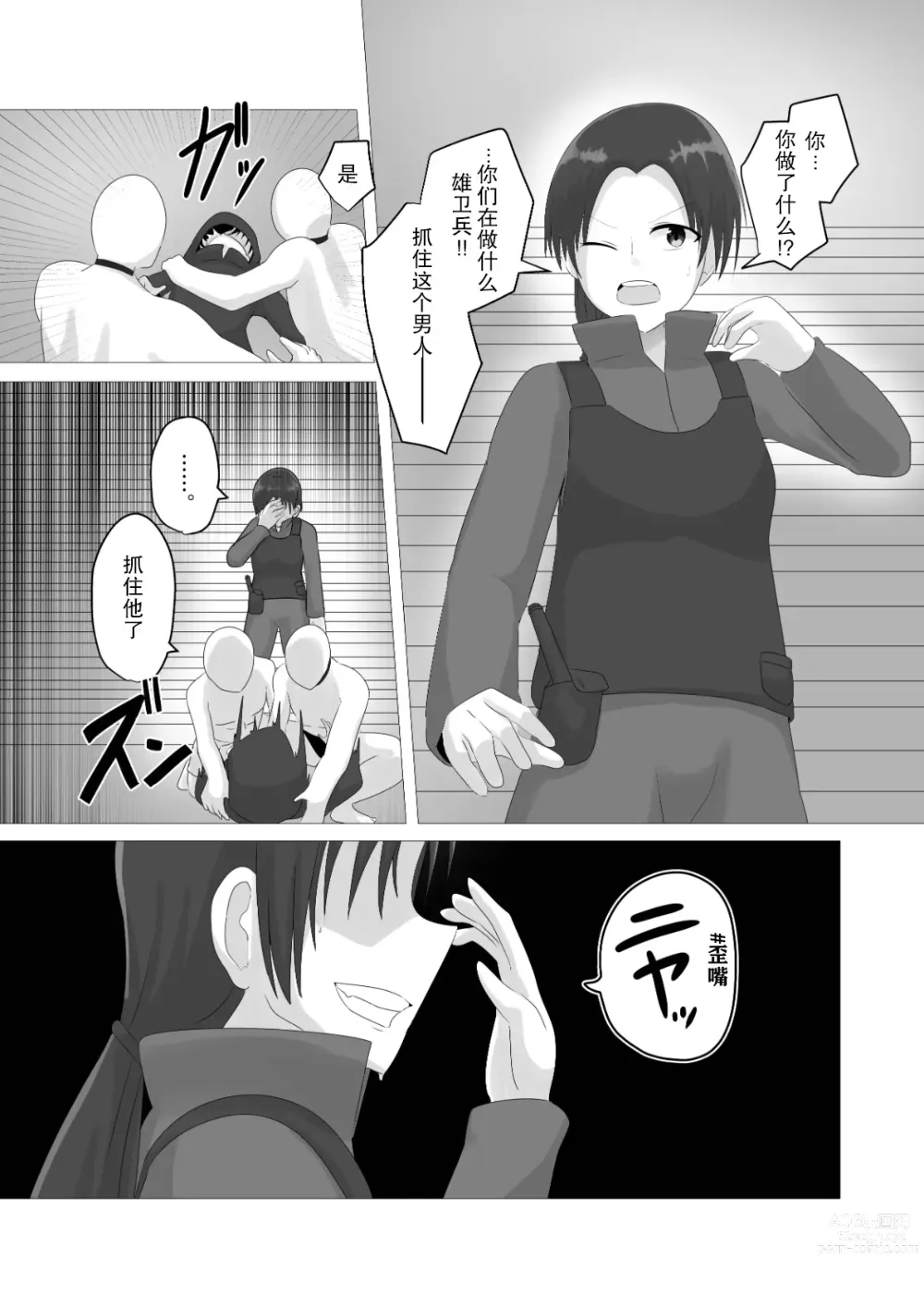 Page 5 of doujinshi Oudou Hyoui