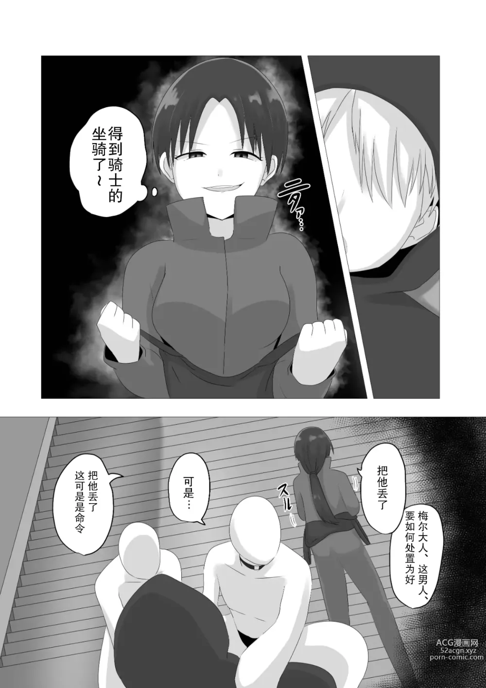 Page 6 of doujinshi Oudou Hyoui