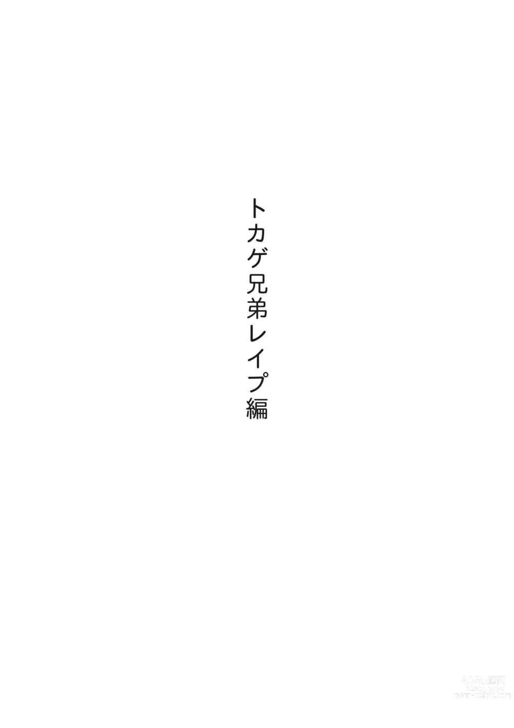 Page 6 of doujinshi Dosukebe Onna Senshi no Ishukan Hon
