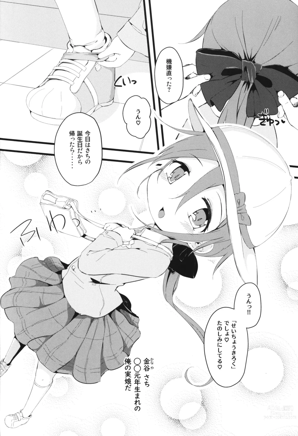 Page 5 of doujinshi Reiwa Umare