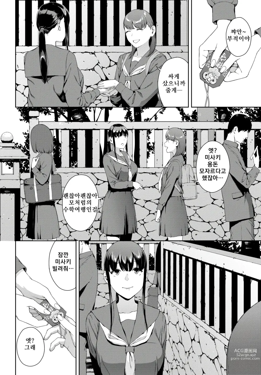 Page 2 of manga 부적