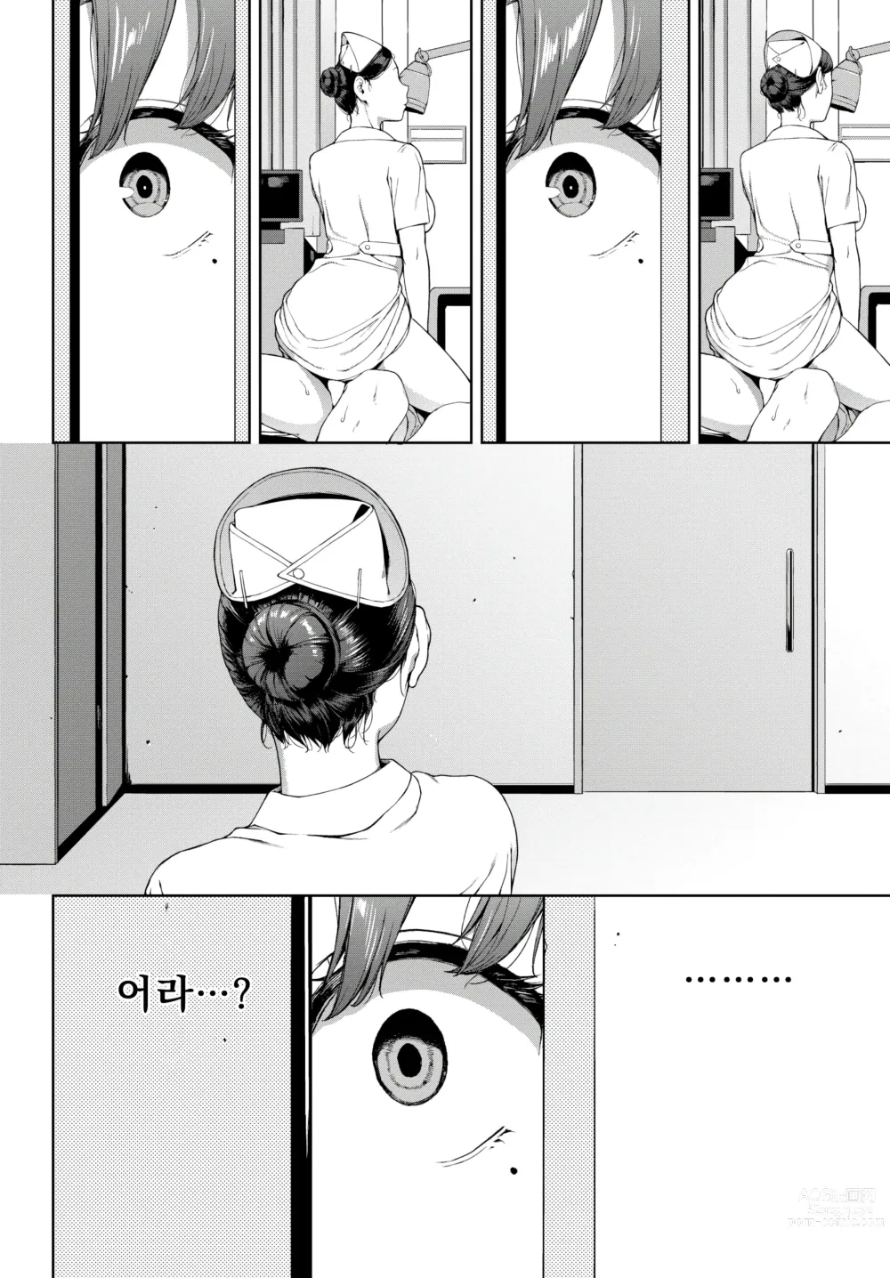 Page 12 of manga 부적