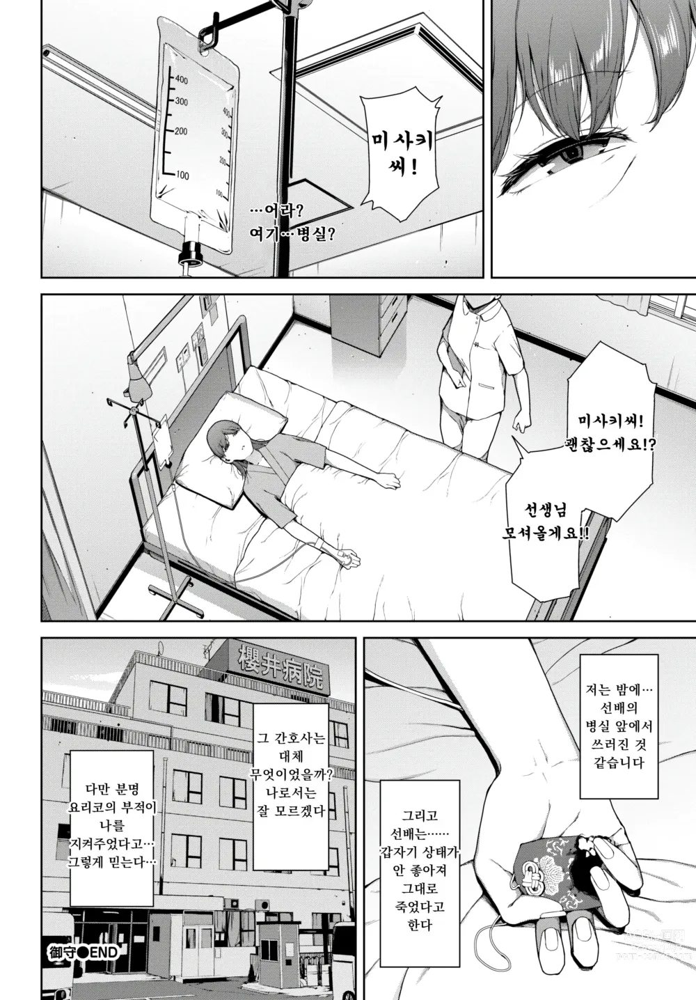 Page 24 of manga 부적