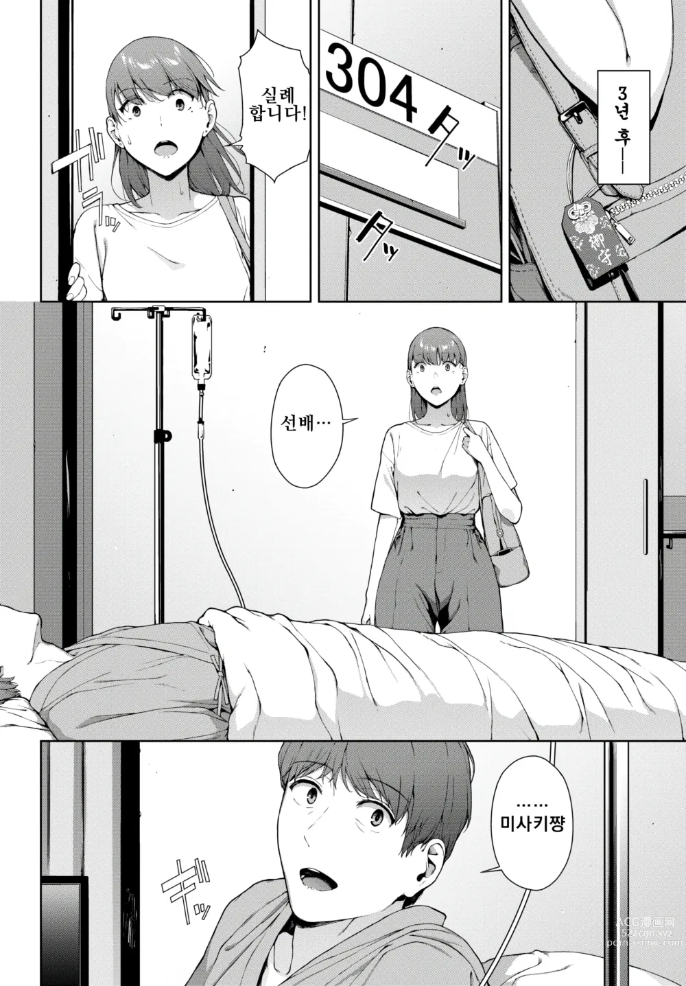 Page 4 of manga 부적