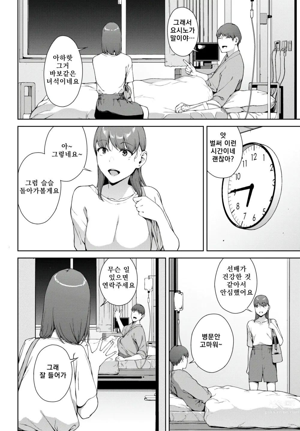 Page 6 of manga 부적