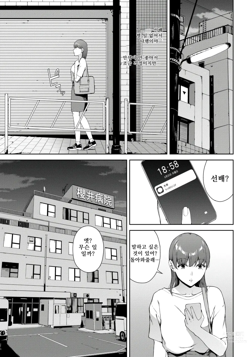 Page 7 of manga 부적