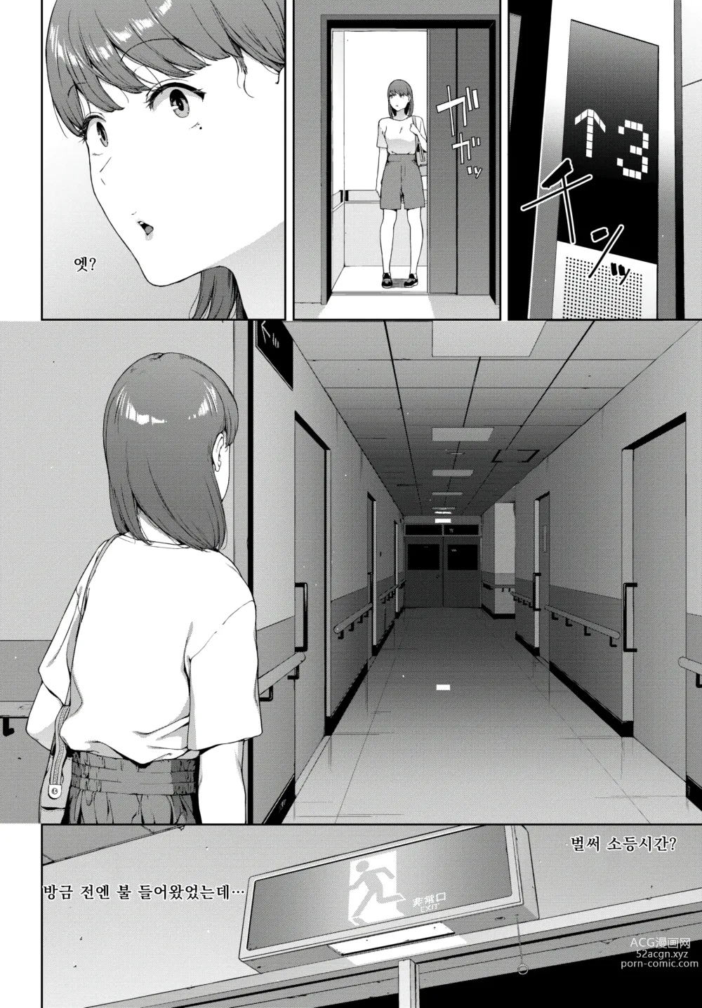 Page 8 of manga 부적