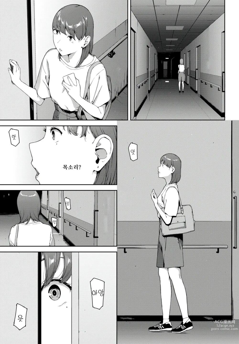 Page 9 of manga 부적