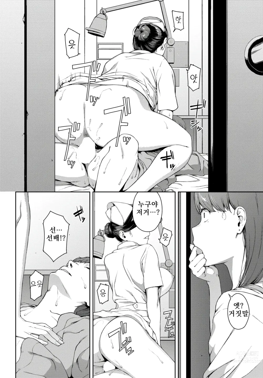Page 10 of manga 부적