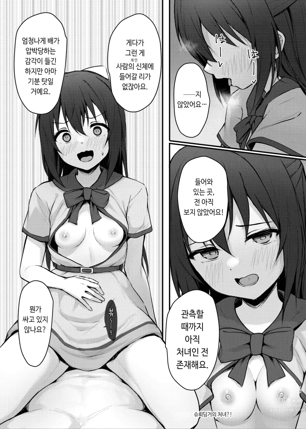 Page 18 of doujinshi 당신의 이상적인 자지패배 히로인