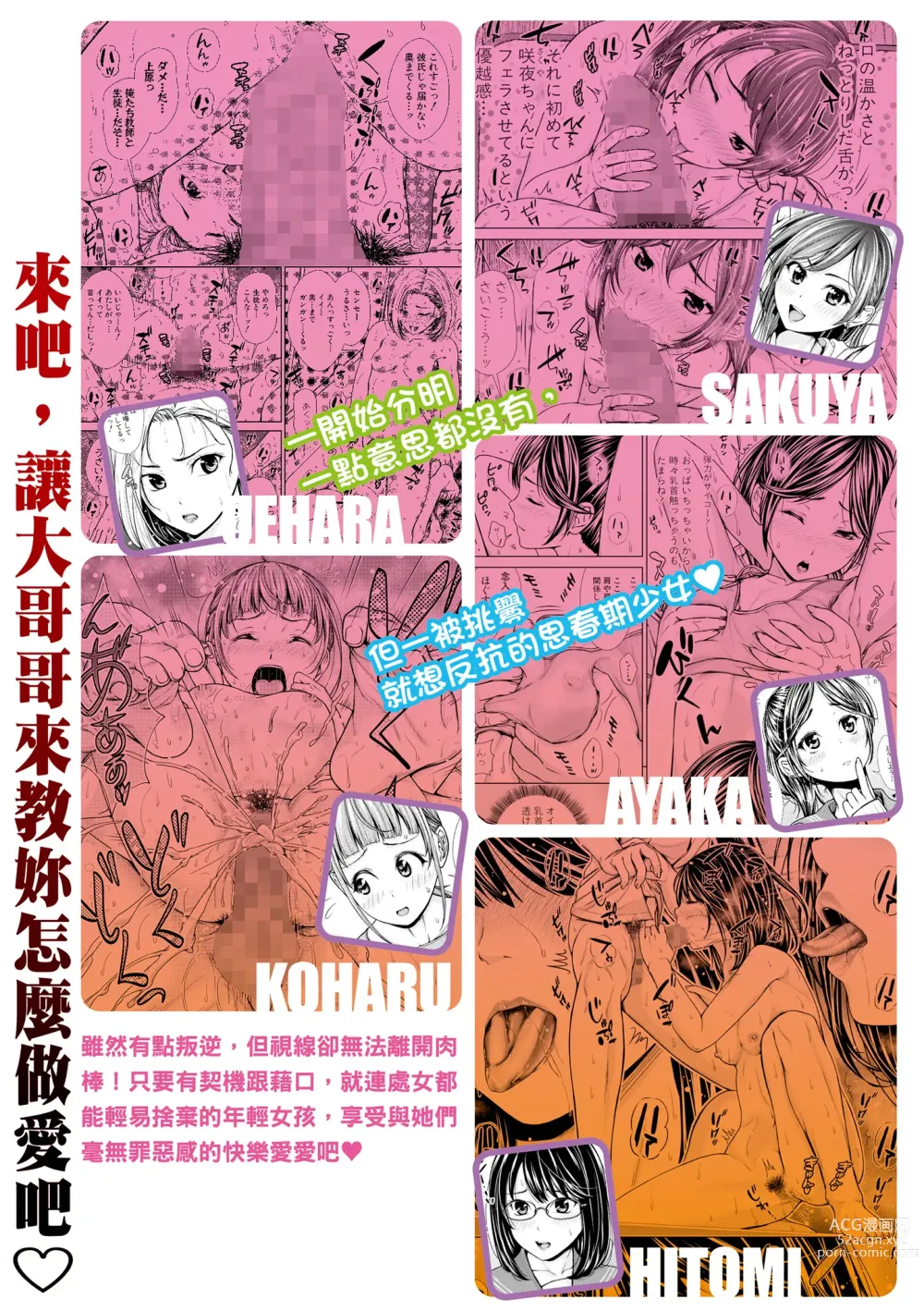 Page 206 of manga 雖然是正妹還是對H感到好奇 (decensored)