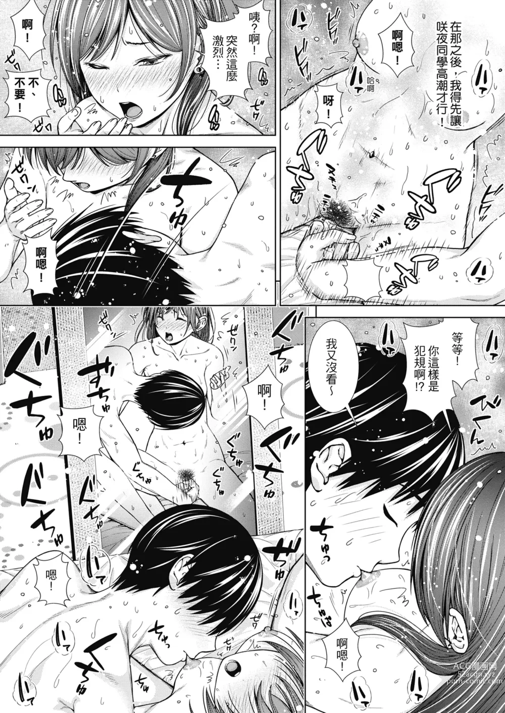 Page 22 of manga 雖然是正妹還是對H感到好奇 (decensored)