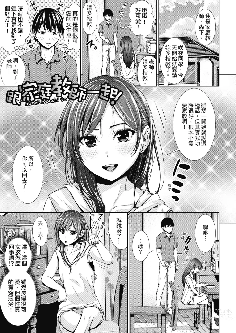 Page 4 of manga 雖然是正妹還是對H感到好奇 (decensored)