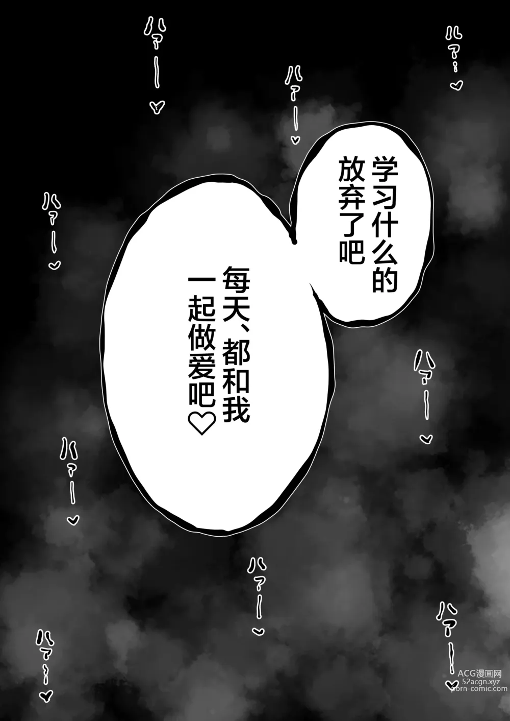 Page 28 of doujinshi Yokkyuu Fuman Majime Joshi ga Class no Yariman Gal to Dosukebe H Shichau Hanashi.
