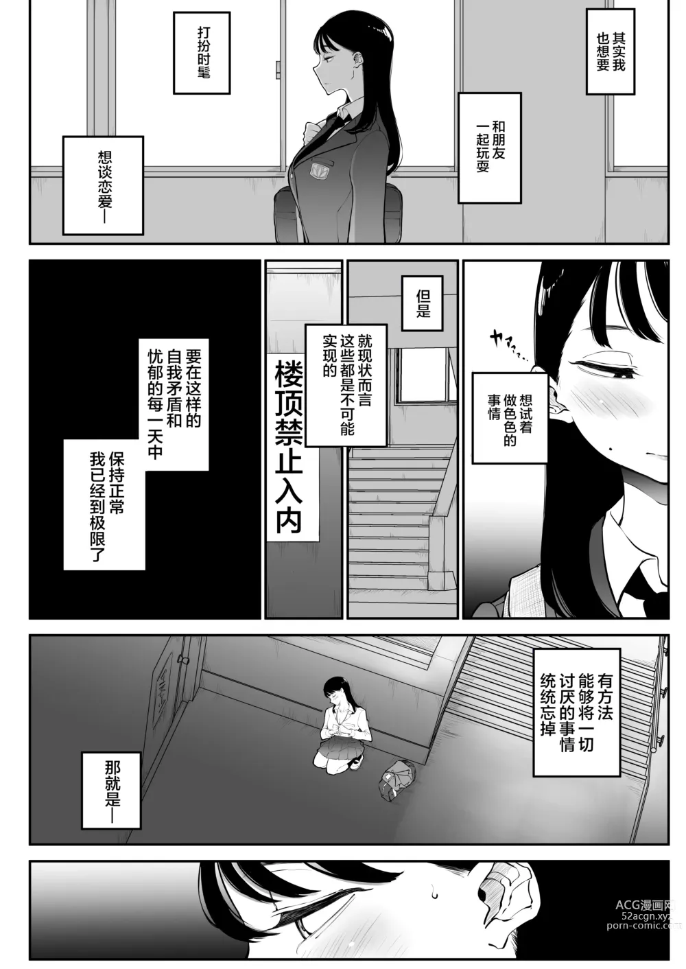 Page 9 of doujinshi Yokkyuu Fuman Majime Joshi ga Class no Yariman Gal to Dosukebe H Shichau Hanashi.
