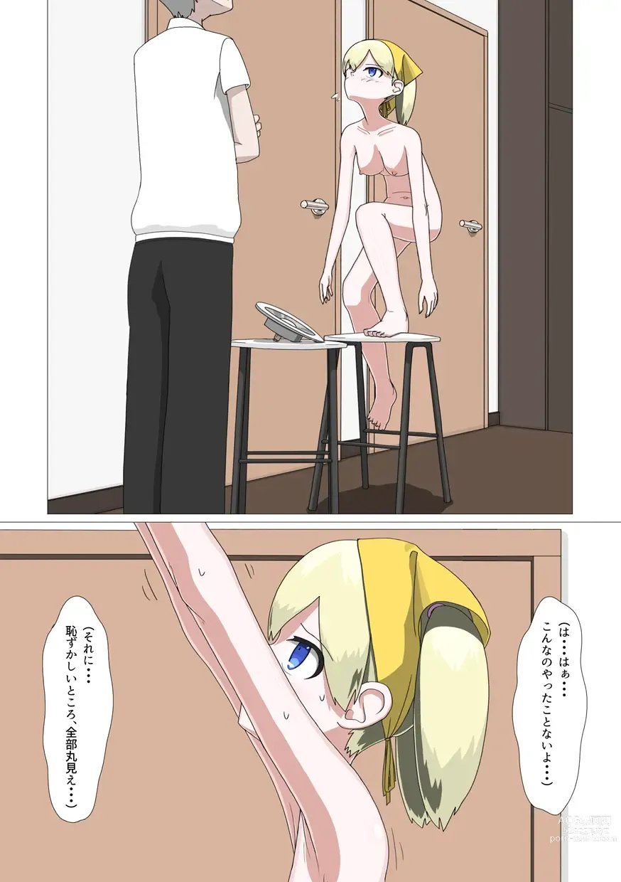 Page 9 of doujinshi Houmon Hadaka Maid Service