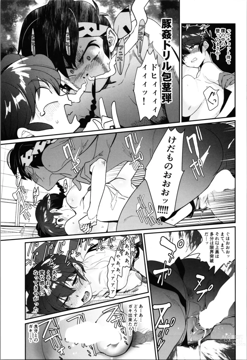 Page 9 of doujinshi 1/2 P-chan Mou Ranma de Ikka Hen