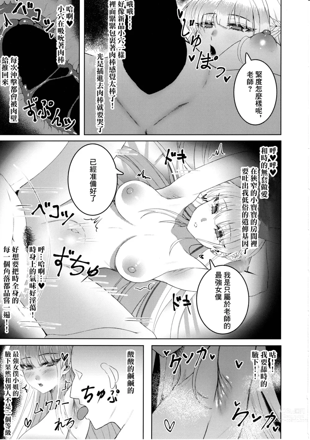Page 10 of doujinshi Kenzen Denai Kivotos Seikatsu