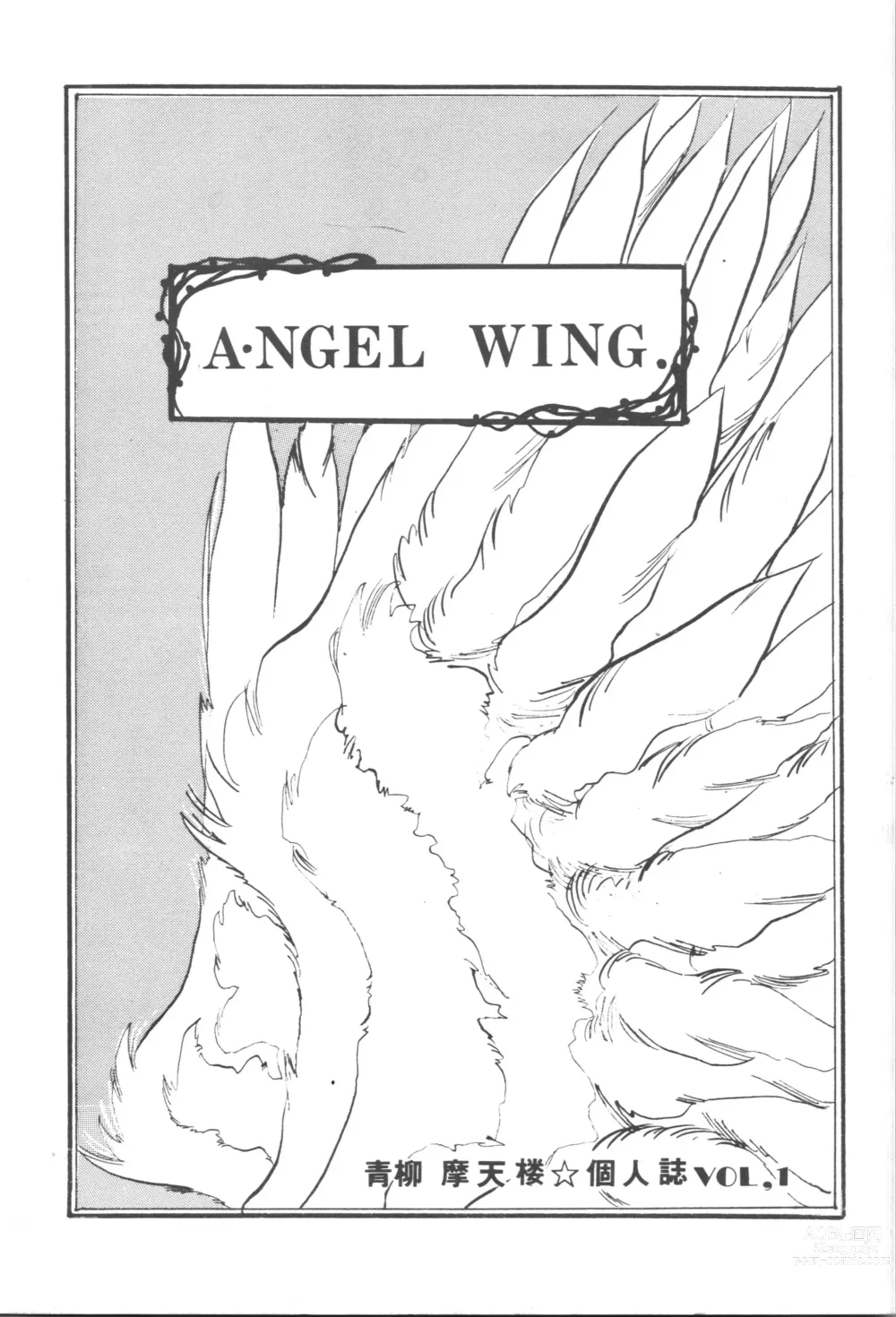 Page 1 of doujinshi ANGEL WING. / Aoyagi Skyscraper
