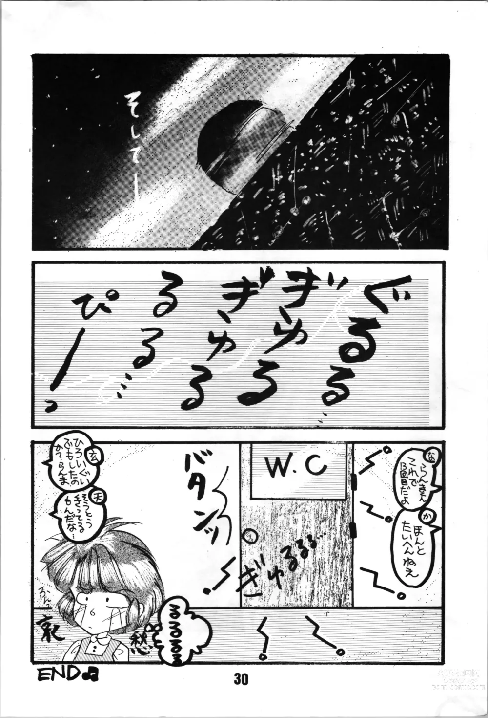 Page 32 of doujinshi ANGEL WING. / Aoyagi Skyscraper
