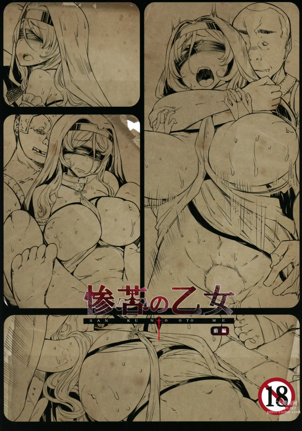 Page 30 of doujinshi 참고의 처녀 전편 (decensored)