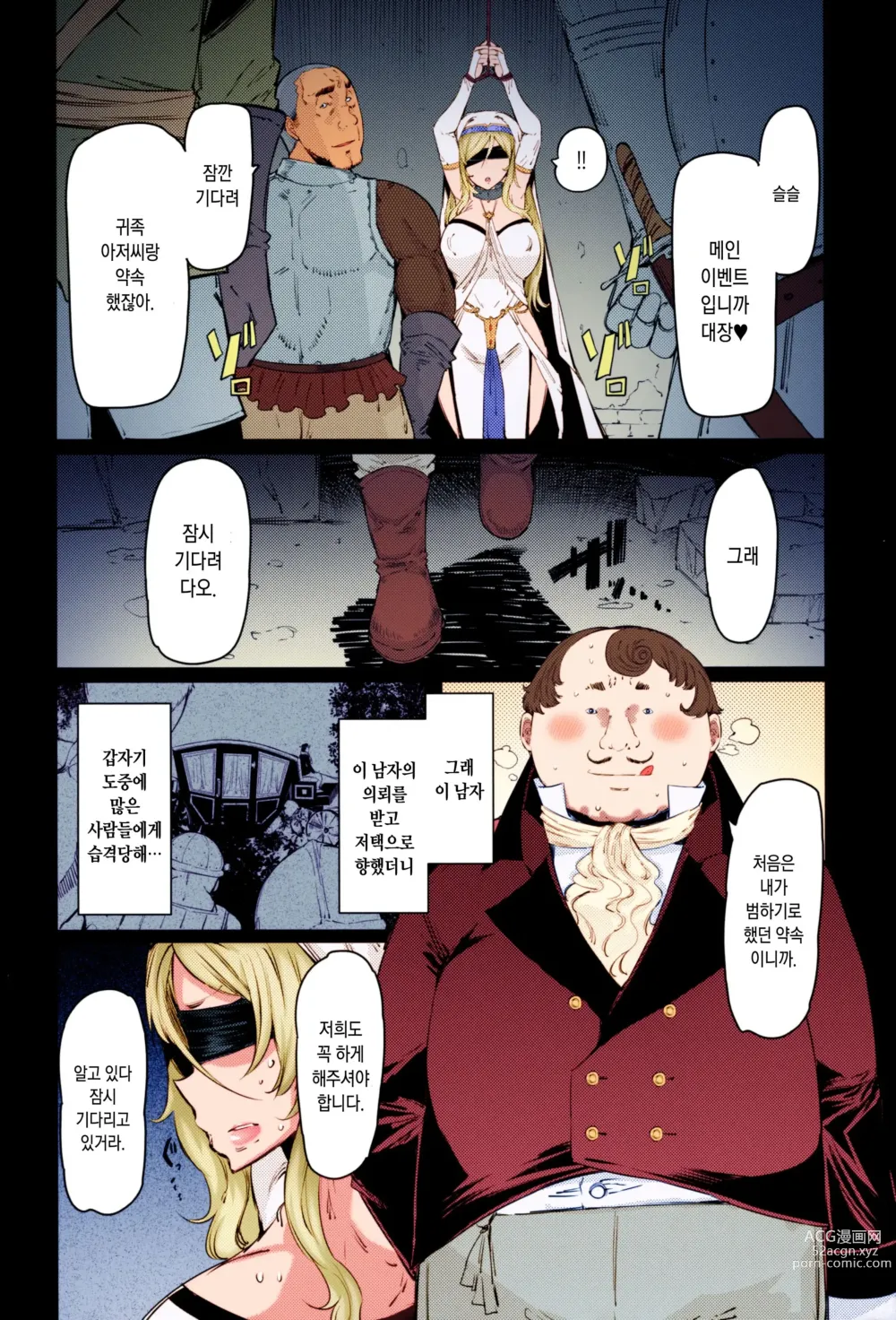 Page 5 of doujinshi 참고의 처녀 전편 (decensored)