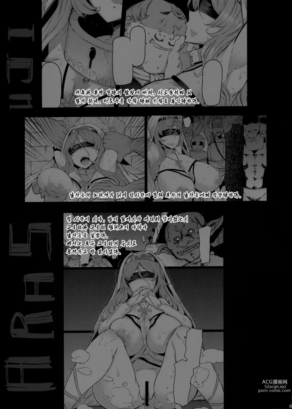Page 2 of doujinshi 참고의 처녀 후편 (decensored)