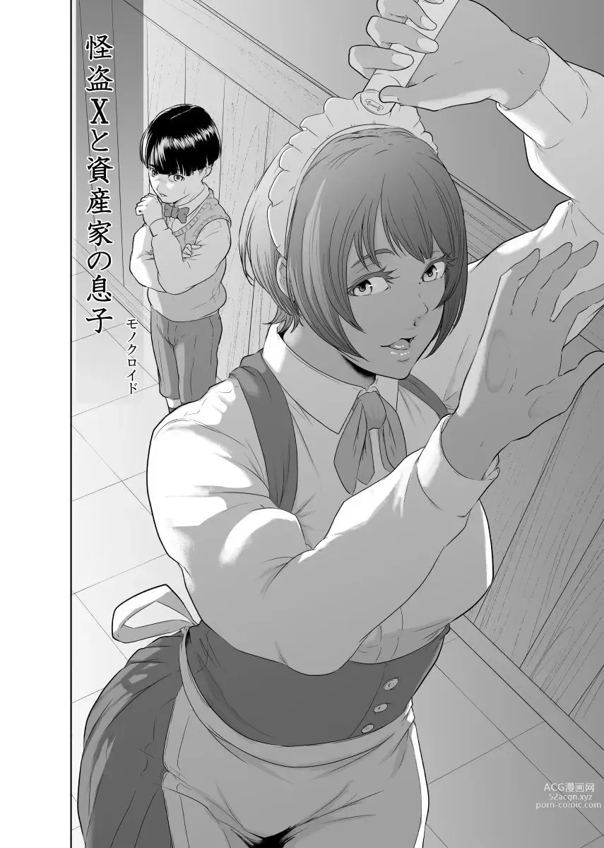 Page 6 of doujinshi Kaitou X to Shisanka no Musuko