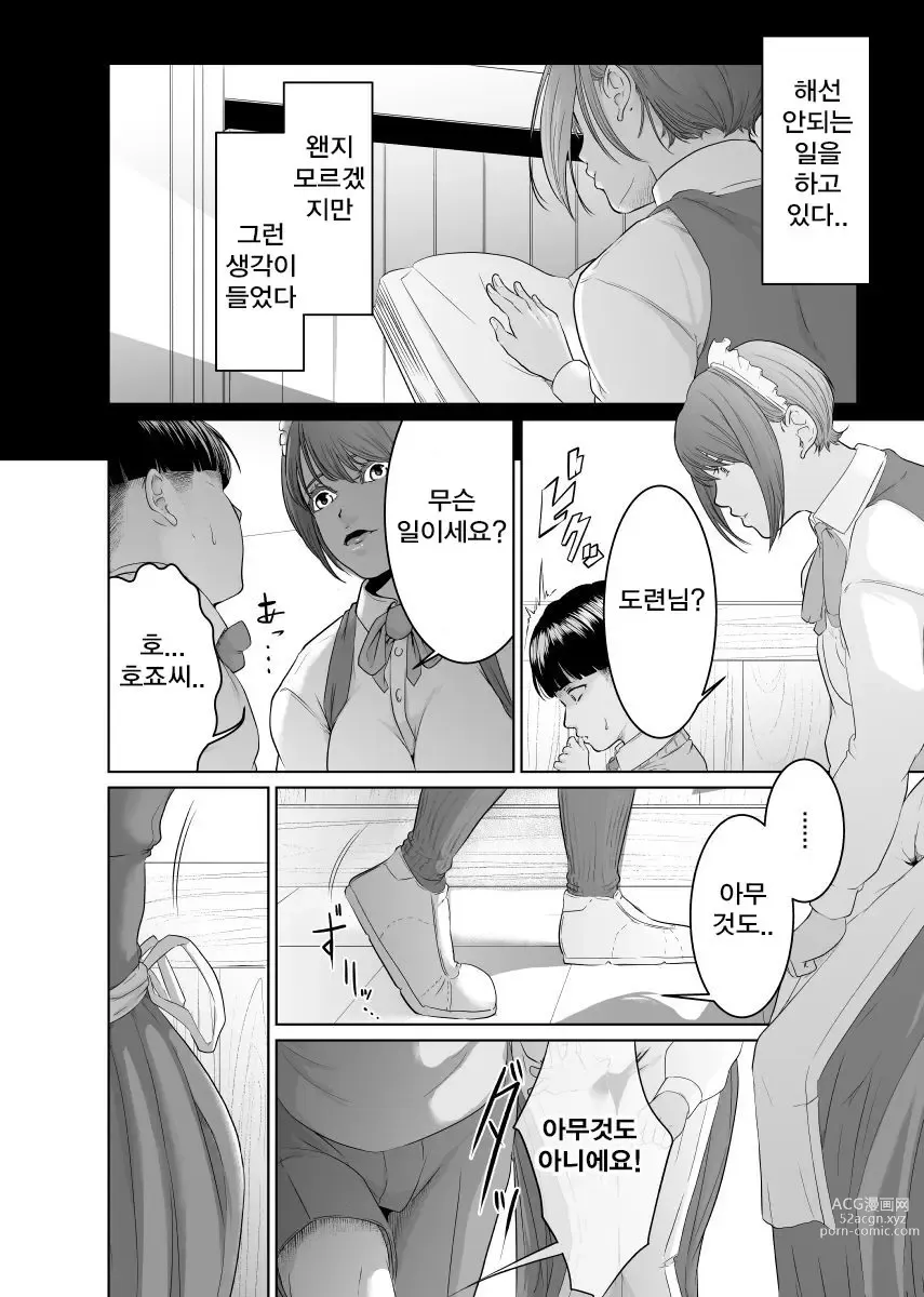 Page 8 of doujinshi Kaitou X to Shisanka no Musuko