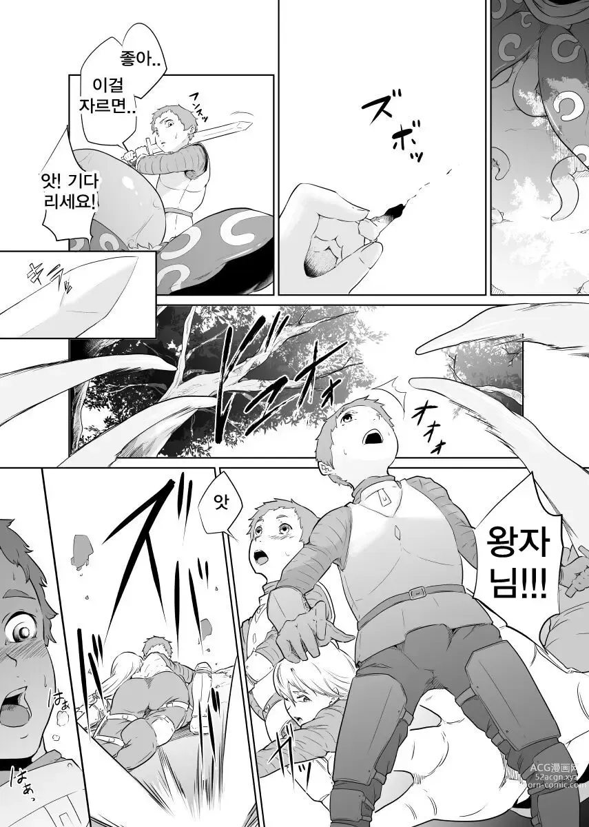 Page 14 of doujinshi Onna Kishi no Hakarigoto