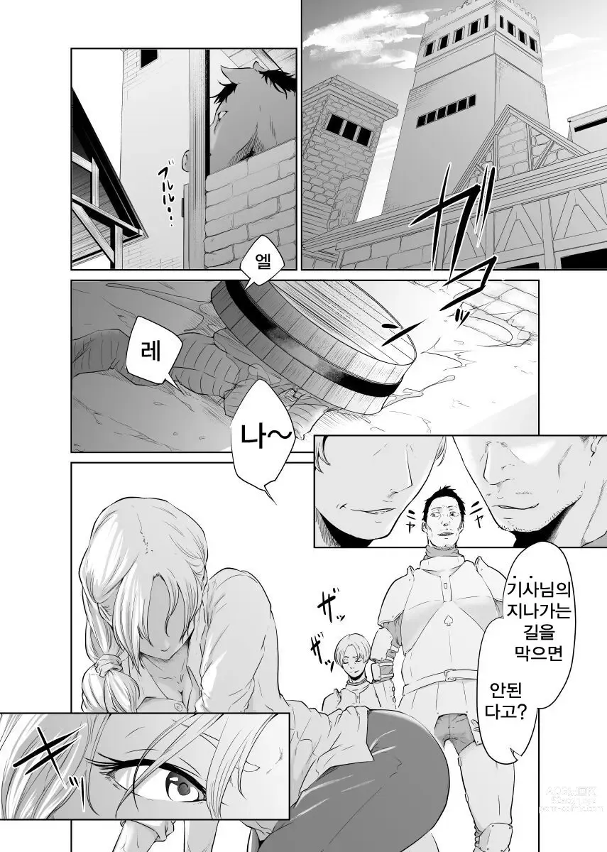 Page 6 of doujinshi Onna Kishi no Hakarigoto