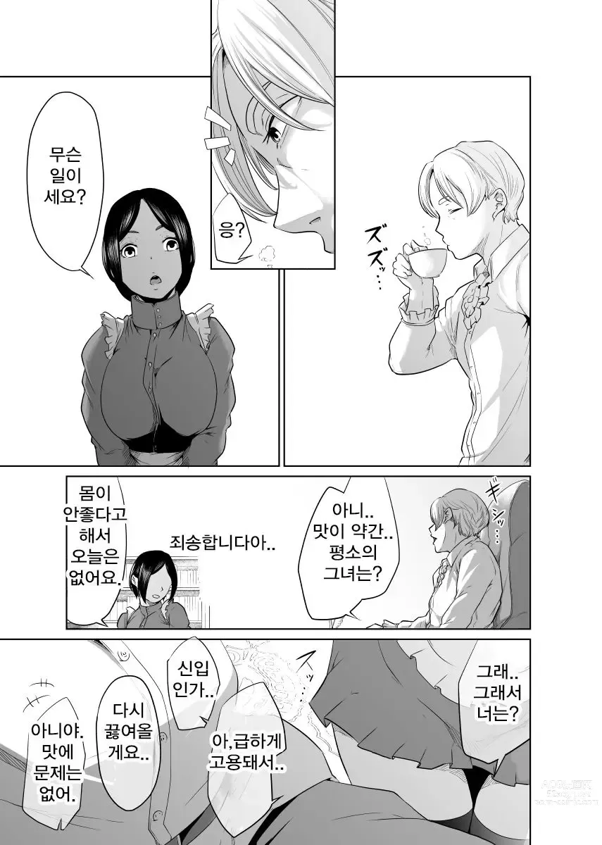 Page 59 of doujinshi Onna Kishi no Hakarigoto