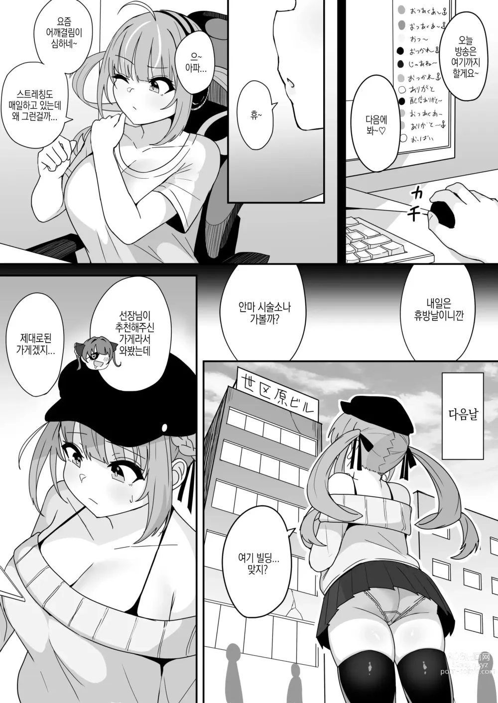Page 2 of doujinshi Mou H na Koto Yamete kudasai!!