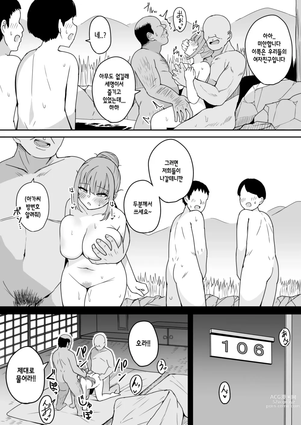 Page 17 of doujinshi Mou H na Koto Yamete kudasai!!