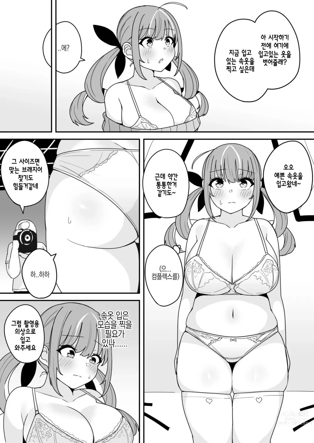 Page 22 of doujinshi Mou H na Koto Yamete kudasai!!