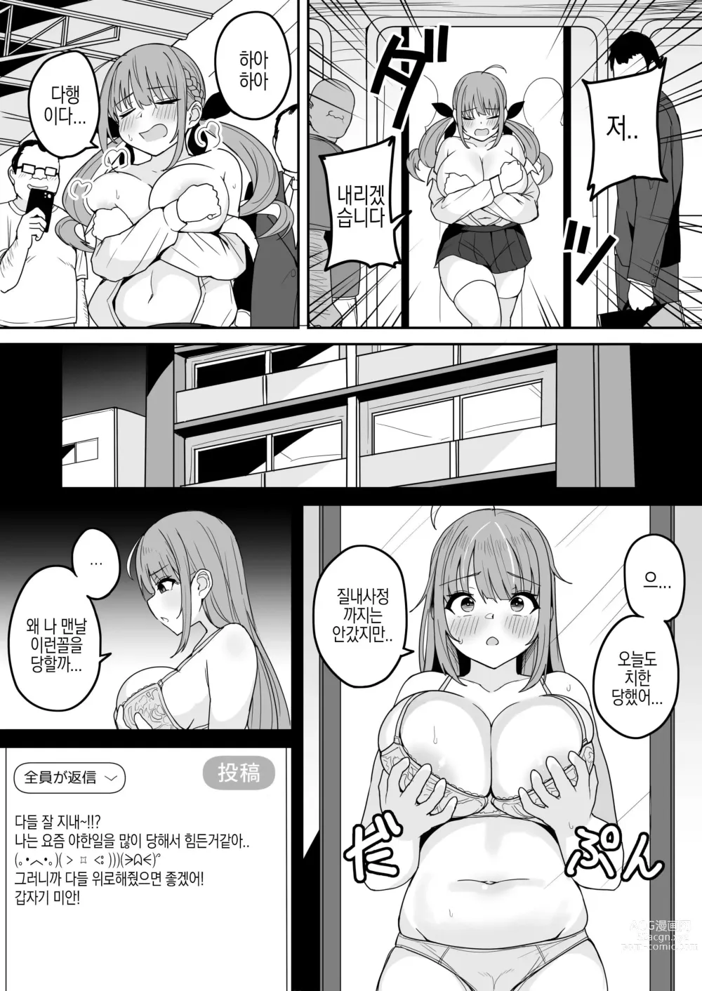 Page 32 of doujinshi Mou H na Koto Yamete kudasai!!