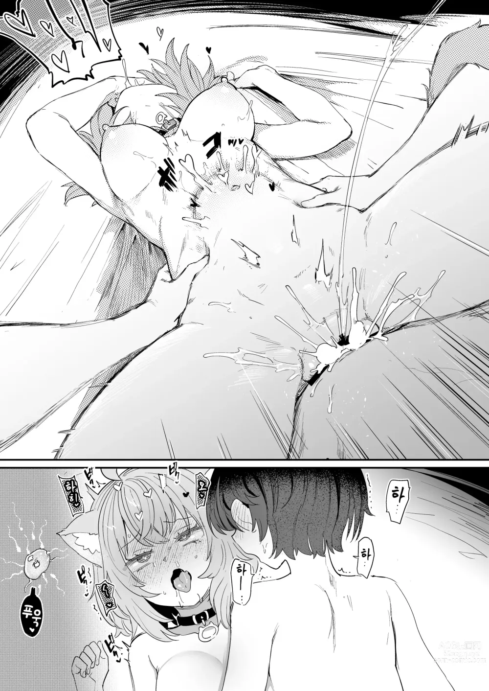 Page 21 of doujinshi 진심발정 위험지대