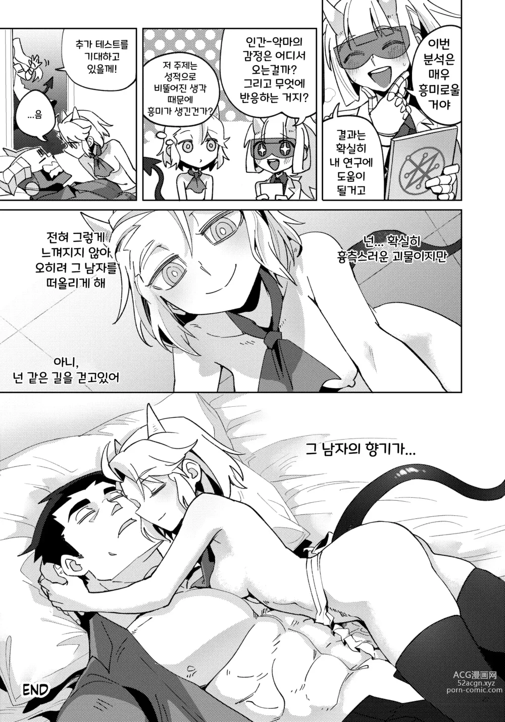 Page 26 of doujinshi Re: