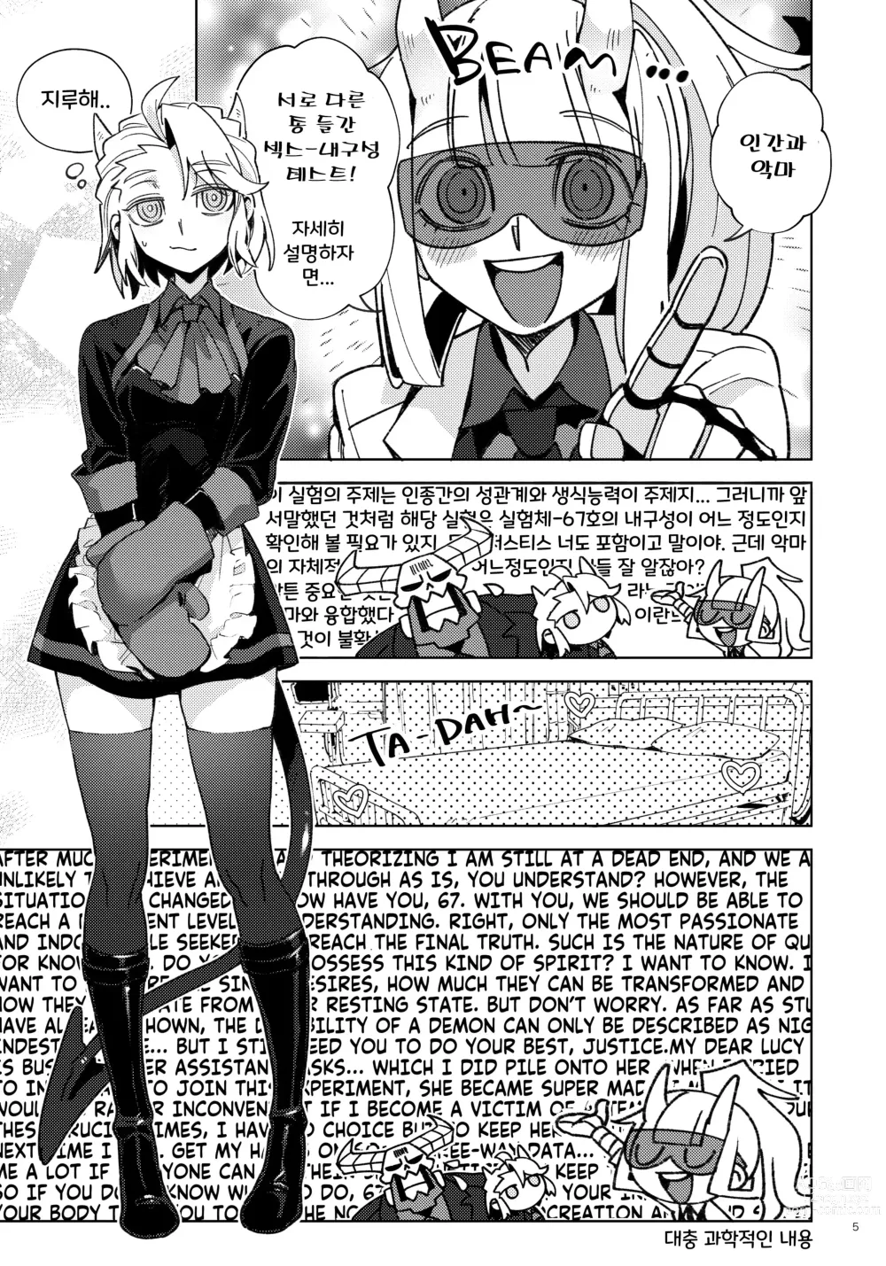 Page 4 of doujinshi Re: